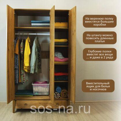 Шкаф трехстворчатый Тэль